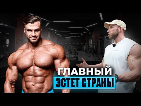 Видео: ДМИТРИЙ ВОРОТЫНЦЕВ / IFBB PRO / СПИНА В АЛМАЗЕ