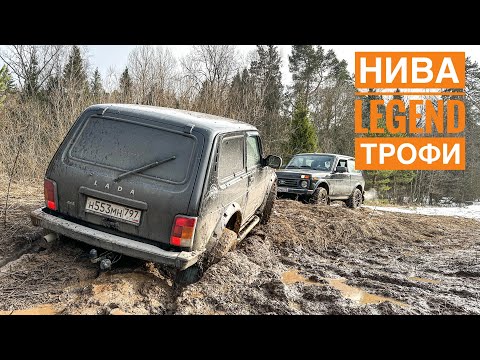 Видео: 2й разборт на ровном месте! Весеннее трофи на Нива Legend. Часть 2