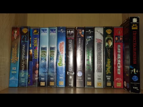 Видео: 📼🎞видеокассеты VHS в пластиковых боксах!📼🎞