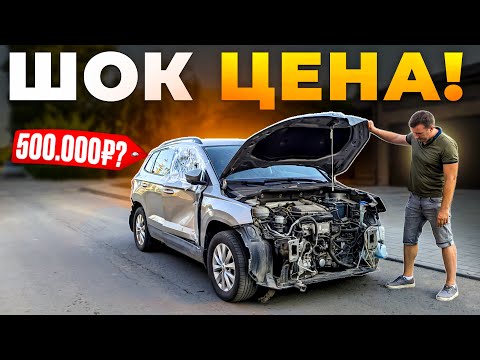 Видео: Купил тотальную шкоду карок за копейки. Восстановил, продал с прибылью