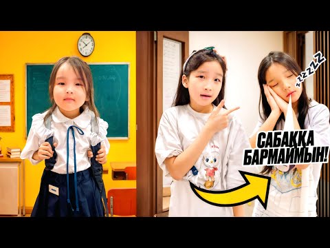 Видео: ЕРКЕЖАННЫҢ ОРНЫНА ДАРИЯ САБАҚҚА БАРАДЫ😱|ЕКЕУІНІҢ ОРНЫ АУЫСЫП КЕТТІ |ДАРИЯ САБАҚТАН ҚАШТЫ👀😨