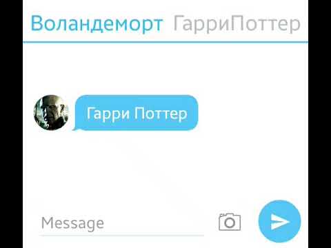 Видео: 😂Смешная переписка Волан-де-морта и Гарри Поттера