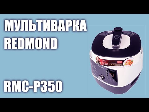 Видео: Мультиварка REDMOND RMC-P350