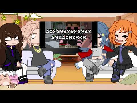 Видео: реакция король школы сой враг на руню || часть 3 || лениво ||я устала ||