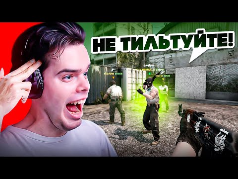 Видео: MURZOFIX И САМЫЕ УЖАСНЫЕ ТИММЕЙТЫ НА FACEIT | MIRAGE CS GO