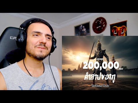 Видео: My Curse | 🐘ThaiSoundMusic🐘 | 【Официальный лирический клип】 【ОФИЦИАЛЬНЫЙ MV】 Реакция