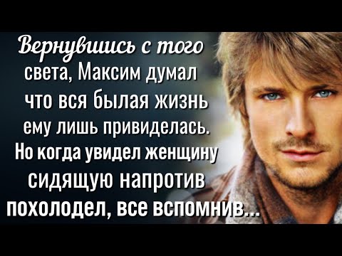 Видео: Максим любил жену больше жизни, но однажды в его дом пришла беда