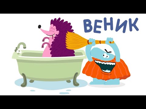 Видео: Буква "В" — Бодо Бородо | Бодо Алфавит 📙 Познавательный мультик