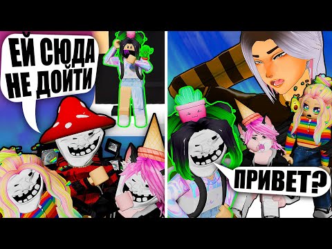 Видео: ПРИШЛИ ЗАТРОЛЛИТЬ ЕВУ, НО ОНА ОКАЗАЛАСЬ СИЛЬНЕЕ... Roblox Troll Obby