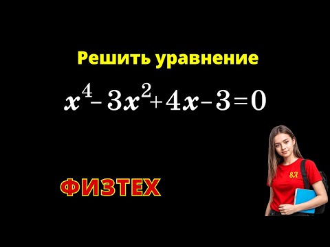 Видео: ЗАВАЛЬНОЕ УРАВНЕНИЕ!  РЕШАЕТ 8-КЛАССНИЦА!