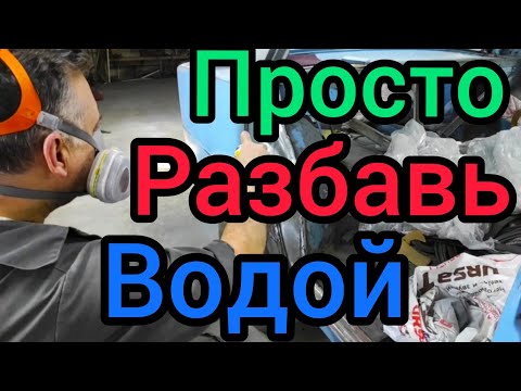 Видео: Подготовка под Цинк ZRC ES MIPAROX и грунтовка  этими составами. Сравнение. (3 серия)