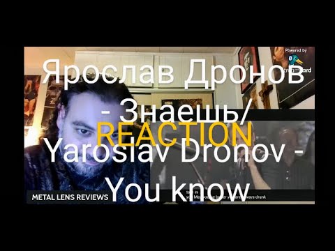 Видео: Ярослав Дронов - Знаешь / Yaroslav Dronov - You know | REACTION