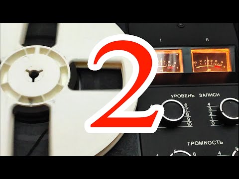 Видео: Elfa 201-2 stereo & Свема Тасма Славич Orwo Тест записи ч2