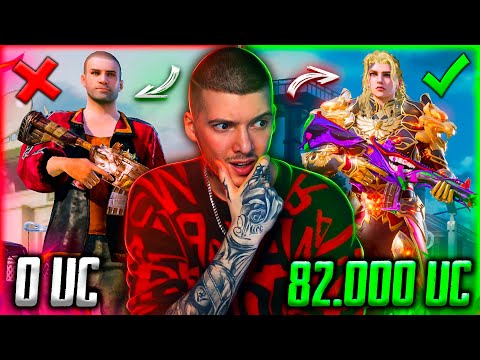 Видео: 82 000 UC - ОЧЕНЬ НЕОБЫЧНАЯ ПРОКАЧКА АККАУНТА В PUBG MOBILE! ПРОКАЧАЛ АККАУНТ В ПУБГ МОБАЙЛ!