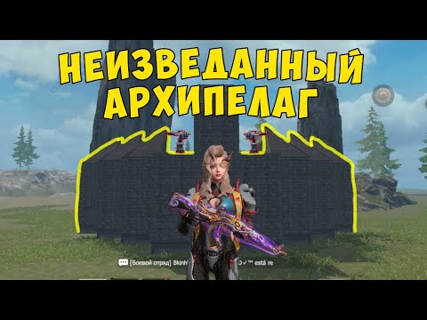 Видео: Неизведанный Архипелаг ! СОЛО выживание на Блади сервере в Last island of survival , лиос.