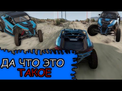 Видео: Я СЛАБАК! НЕ СМОГ ОСИЛИТЬ СЦЕНАРИИ И СПИХАНУЛ! BeamNG Drive
