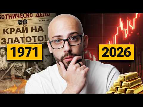 Видео: Преди Криза Това “Винаги” се Случва със Златото