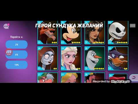 Видео: Играю в Дисней (*1 часть*)