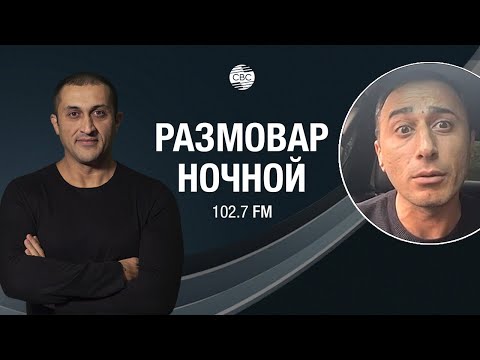 Видео: Армянин из Сочи