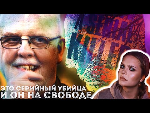 Видео: ТОМАС КВИК: Обмануть всех // Стуре Бергвалл – Идеальный Пациент
