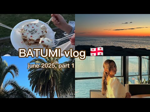 Видео: влог Батуми | Грузия 🇬🇪| мой день рождения | мечты о переезде | лето в Батуми | июнь 2025