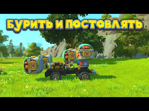 Видео: МЕХАНИК БУРИЛЬЩИК Scrap Mechanic
