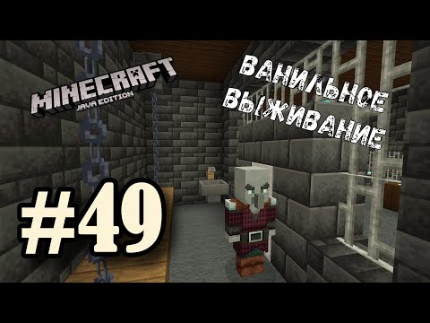 Видео: ЗАЧЕМ Я ПОСТРОИЛ ТЮРЬМУ В ДРЕВНЕМ ГОРОДЕ ???  | Майнкрафт ЛетсПлей #49 | Выживание в Майнкрафт