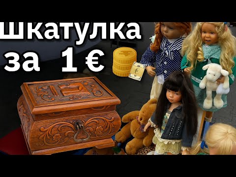 Видео: 🎁 Выходной на блошином рынке: Дормаген живёт! 🛒