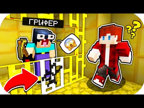 Видео: НУБ ЗАТРОЛЛЕН НЕВИДИМЫМ ПРО Майнкрафт, но Нубик Совершил Побег из Золотой Тюрьмы ! ТРОЛЛИНГ ПЭНН