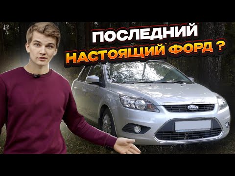 Видео: Лучший автомобиль за 500 тысяч рублей. Форд Фокус 2