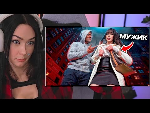 Видео: Булочка смотрит ПРИТВОРИЛСЯ КРАСОТКОЙ В НЬЮ-ЙОРКЕ | Реакция на ФЭМИ ОМАВЕРИ