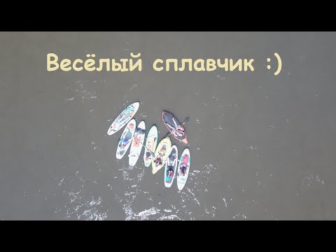 Видео: Сплав по Иркуту (Шаманка - Иркутск)