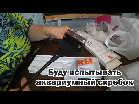 Видео: Распаковка товаров с маркетплейсов: футболка, толстовка, скребок для аквариума, сетевой шнур