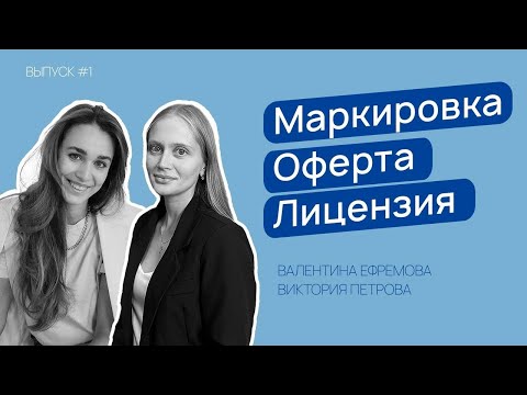 Видео: Как избежать штрафов в инфобизнесе