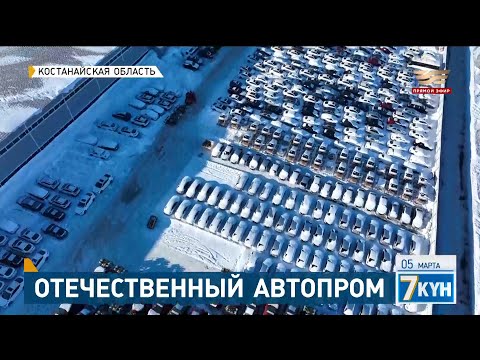 Видео: Костанай - столица машиностроения в Казахстане