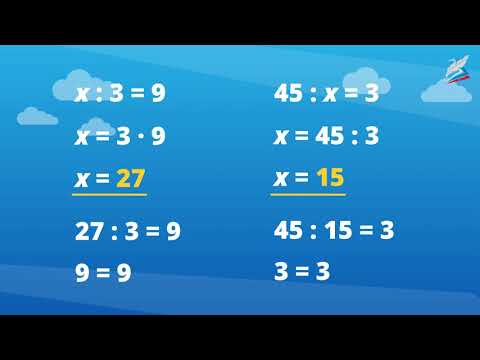 Видео: Решение уравнений вида: х • 8 = 26 + 70, х : 6 = 18 • 5, 80 : х = 46 – 30