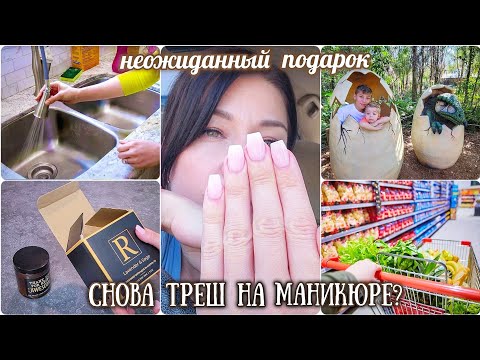 Видео: Уборка на кухне/ Маникюр/ Закупка/ Распаковка/ Уход за кожей/ Расхламление/ мотивация на уборку ВЛОГ