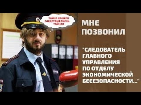 Видео: Мошенники.Телепортация звонка из МВД в ЦБ.Лучшие технологии в мире.Аферистка не выдержала....
