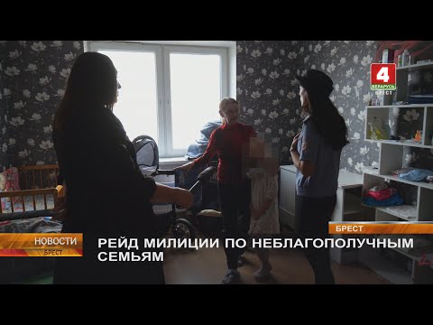 Видео: РЕЙД МИЛИЦИИ ПО НЕБЛАГОПОЛУЧНЫМ СЕМЬЯМ