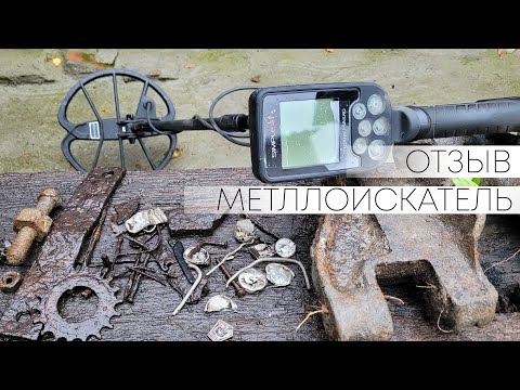 Видео: Впечатления и отзыв о Nokta Makro Simplex+