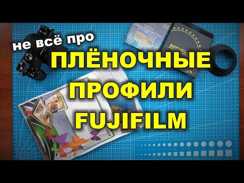 Видео: Обзор плёночных симуляций Fujifilm на острове Родос