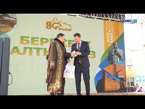 Видео: ОТЫРАР АУДАНЫНА 90 ЖЫЛ: КӨРСЕТКІШІ КӨШ БАСЫНДА