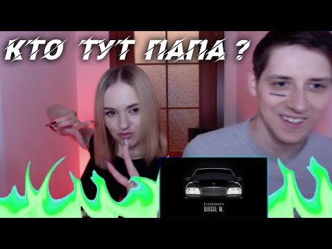 Видео: РЕАКЦИЯ МУЗЫКАНТОВ НА Ulukmanapo - Denzel W./Moting - Dun Know/DASHXX - Кто же тут папа?
