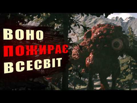 Видео: ◢ ЗЛА СУБСТАНЦІЯ! ◤ ϟ GORE (Горе) | Елітне Проходження Українською
