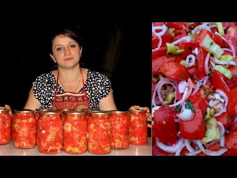 Видео: Լոլիկով Աղցան(պահածո) Ձմեռվա Համար.Հեշտ և Արագ Տարբերակ Салат из Помидоров на Зиму Շամշադինի Համը