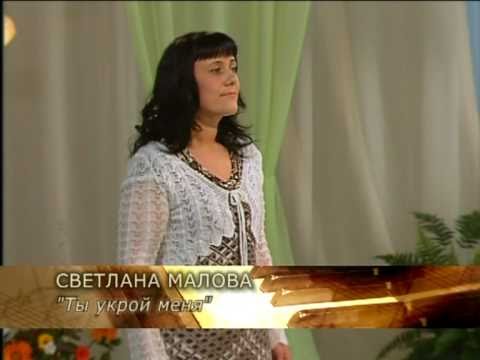 Видео: Светлана Малова-Я прошу...