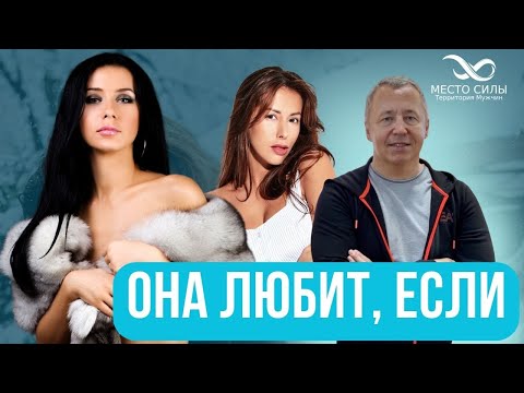 Видео: Как понять что девушка любит. Как понять, что жена тебя любит