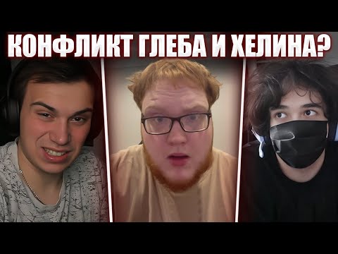 Видео: СПОР ГЛЕБА И ХЕЛИНА ПО ПОВОДУ РЕКЛАМЫ / ПРО ОБЩЕНИЕ С МАКСОМ | Sasavot