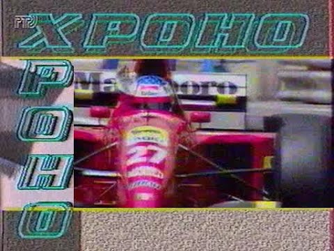 Видео: Хроно 1995 N09