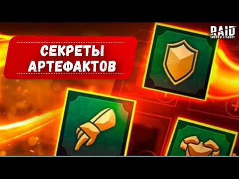 Видео: ЭТО ТО, ЧЕГО ТЫ ТОЧНО НЕ ЗНАЛ О РАБОТЕ НЕКОТОРЫХ СЕТОВ I Raid: Shadow Legends